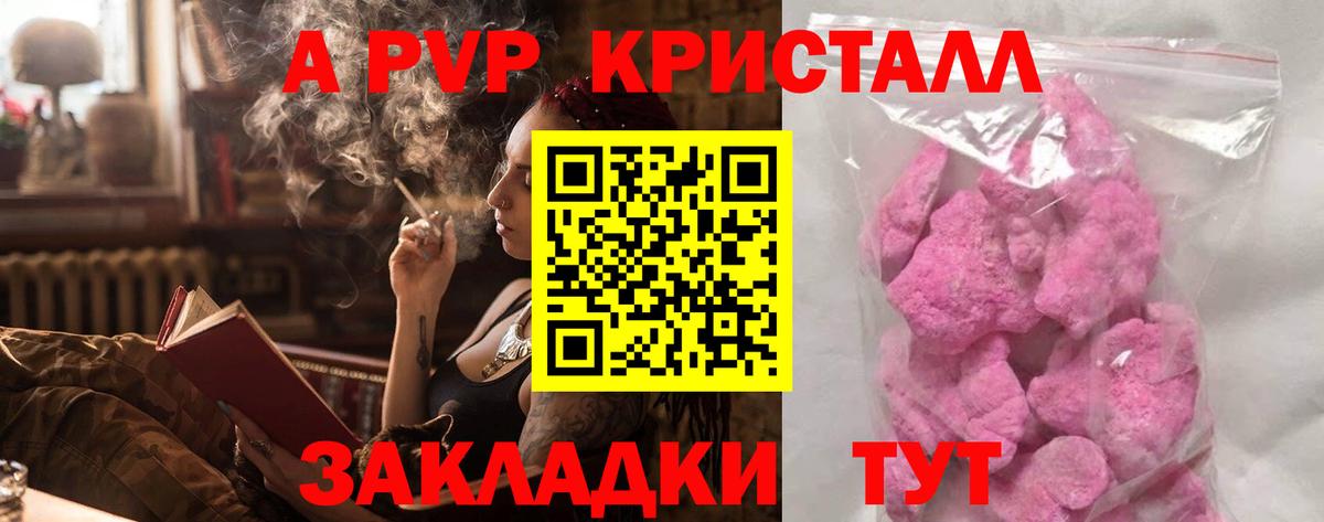 Alpha PVP кристаллы  APVP СК  A-PVP  Гагарин  Вход с VPN 