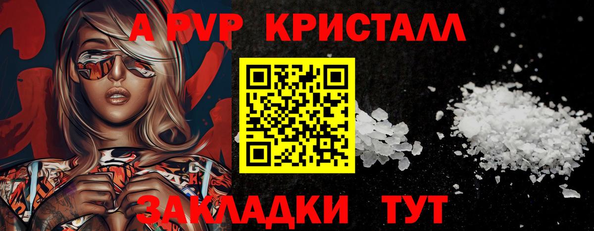 Alpha-PVP Crystall  Гагарин  APVP  Alpha PVP Crystall 