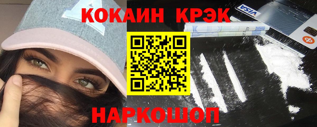 Cocaine VHQ Гагарин