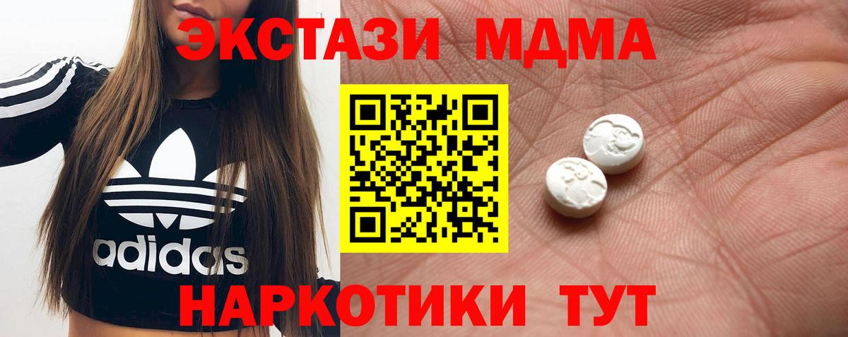 Экстази mix  Вход с VPN  Гагарин  Экстази 250 мг 