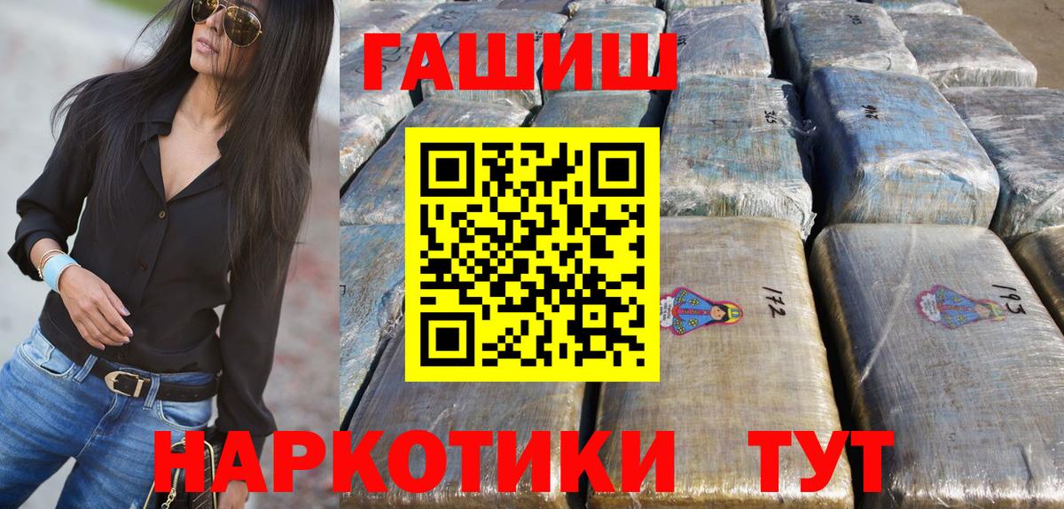 Гашиш 40% ТГК  Вход с VPN  ГАШ Premium  Гагарин 