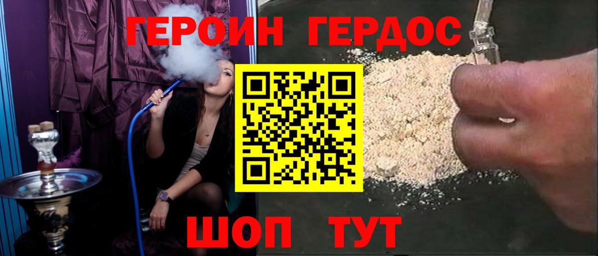 ГЕРОИН Heroin  Героин  Гагарин  Вход с VPN 