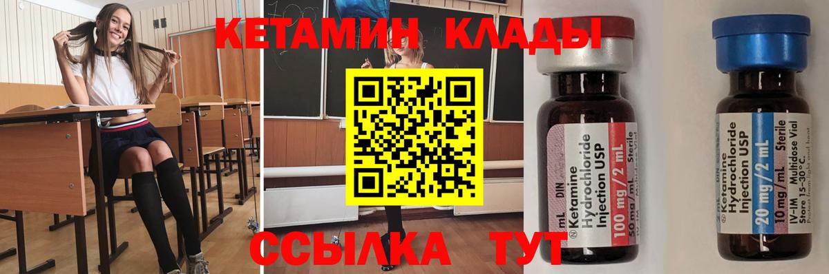 Кетамин VHQ  Гагарин  КЕТАМИН VHQ 