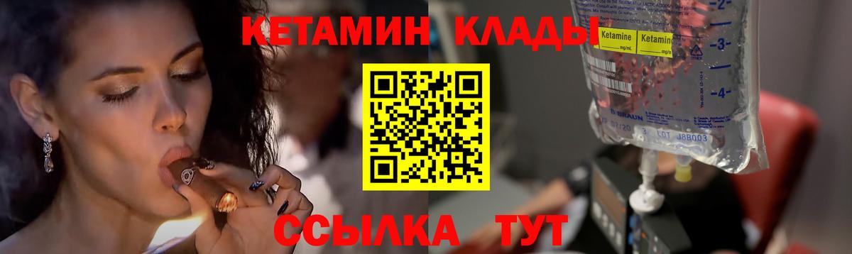 КЕТАМИН VHQ Гагарин