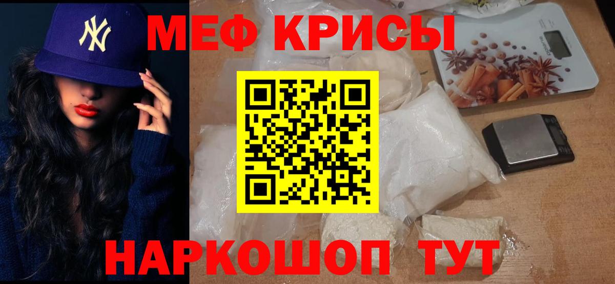 МЯУ-МЯУ mephedrone  Вход с VPN  МЯУ-МЯУ  Меф  МЕФ мяу мяу  Гагарин 