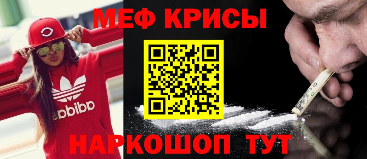 МЯУ-МЯУ  Гагарин  Мефедрон мука  Мефедрон мяу мяу 