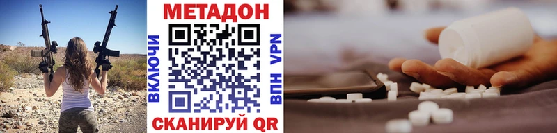 площадка клад  наркота  Гагарин  Метадон VHQ 