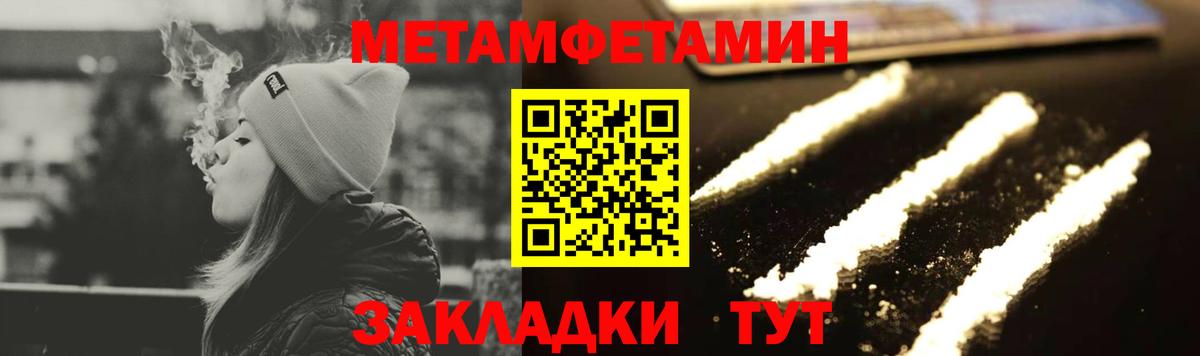 Первитин мет  Первитин мет  Гагарин 