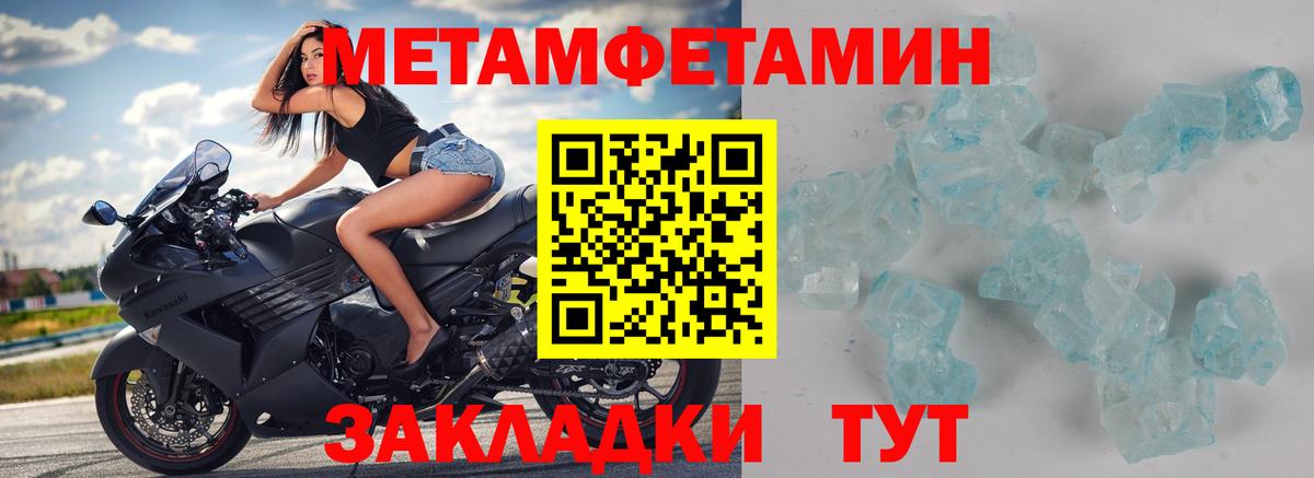Первитин мет Гагарин