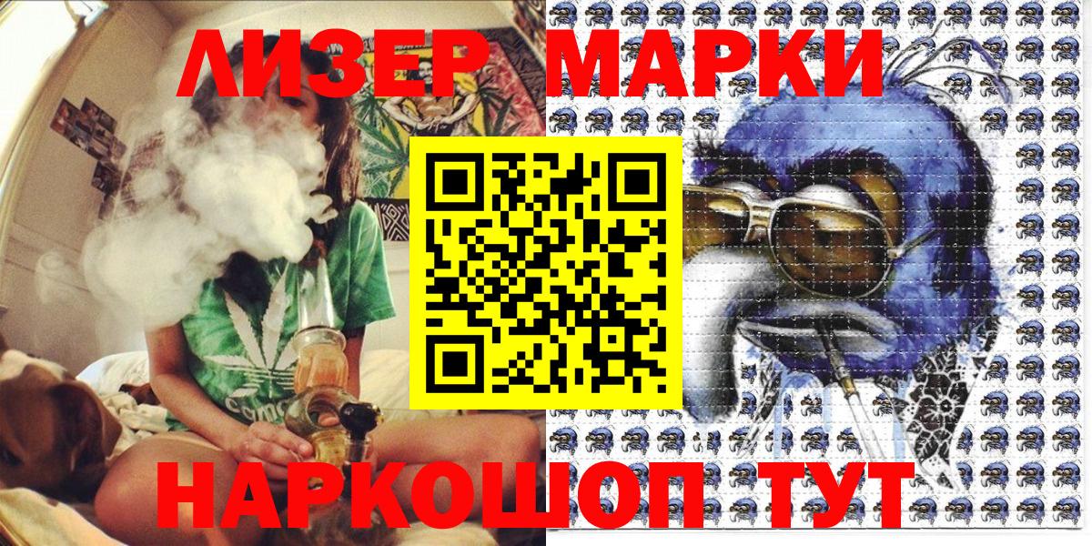 Марки N-bome 1500мкг  Марки N-bome 1500мкг  Гагарин  Вход с VPN 