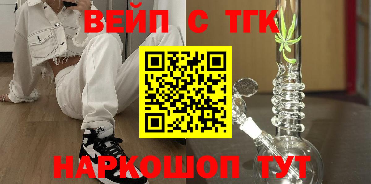 Гагарин  mega tor  где можно купить   Вход с VPN  Дистиллят ТГК концентрат 