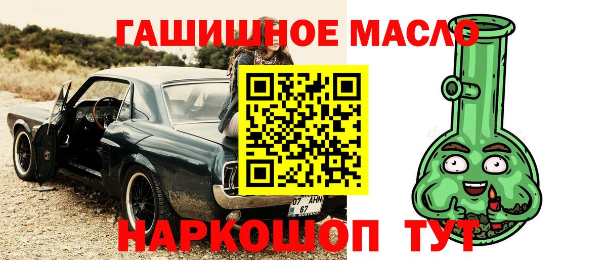 Дистиллят ТГК гашишное масло  продажа наркотиков  Дистиллят ТГК гашишное масло  Гагарин 
