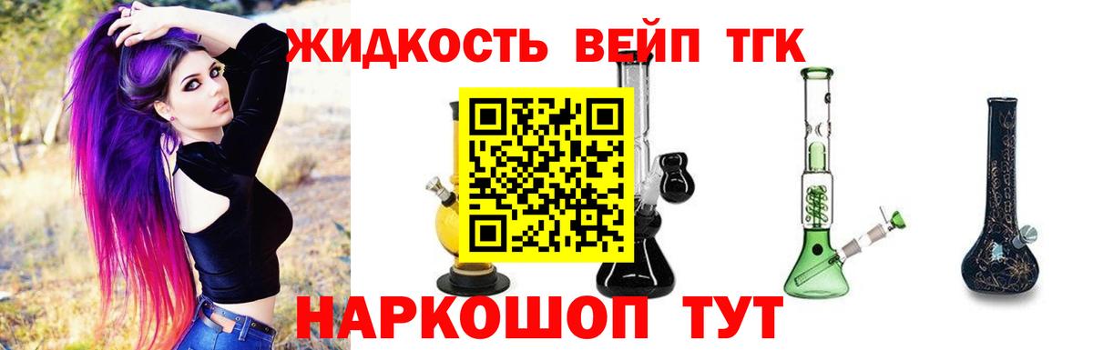 Дистиллят ТГК концентрат Гагарин