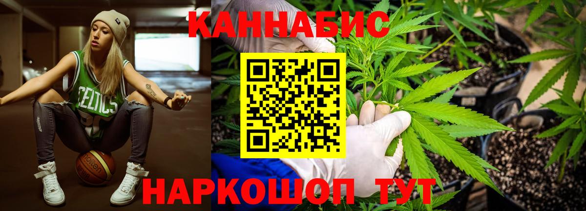 Каннабис марихуана  Каннабис Ganja  Вход с VPN  Гагарин 