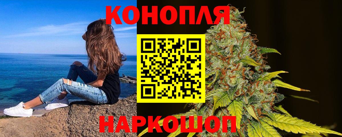 Каннабис White Widow Гагарин